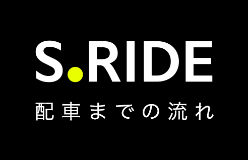 S.RIDE